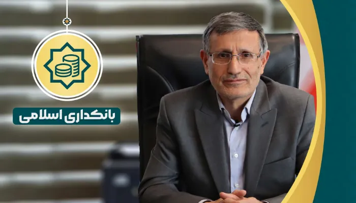 بانکداری اسلامی